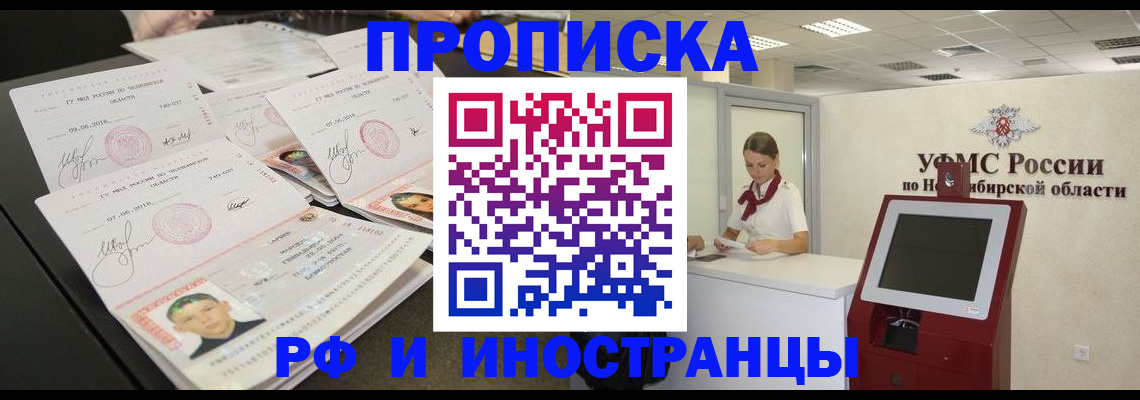 временная регистрация законно в Подольске