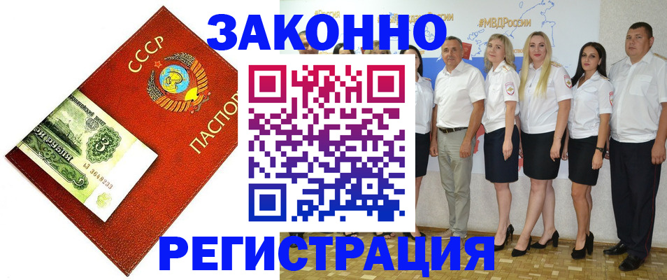 временная регистрация в Подольске